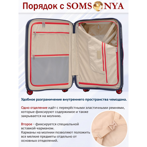 Чемодан на колесах l SOMSONYA ELITE TORONTO темно-синий