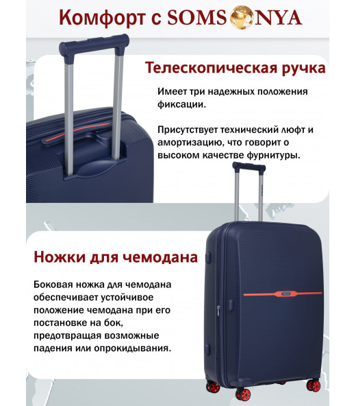 Чемодан на колёсах M SOMSONYA ELITE TORONTO темно-коричневый