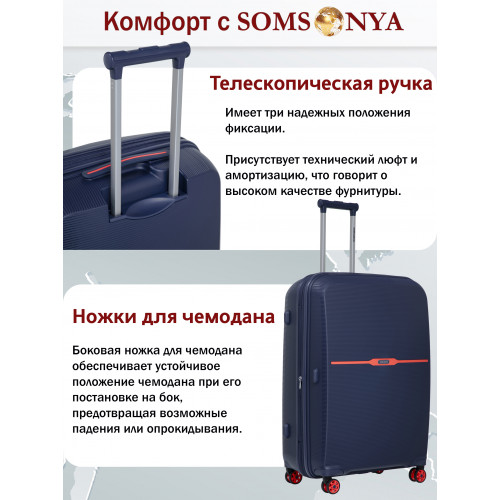 Чемодан на колёсах M SOMSONYA ELITE TORONTO темно-синий