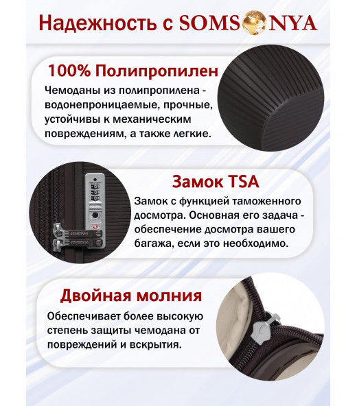 Чемодан на колёсах M SOMSONYA ELITE TORONTO темно-коричневый