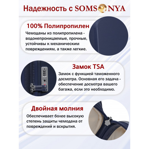 Чемодан на колёсах M SOMSONYA ELITE TORONTO темно-синий