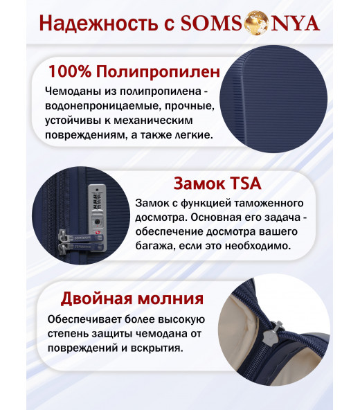 Чемодан на колёсах M SOMSONYA ELITE TORONTO темно-синий