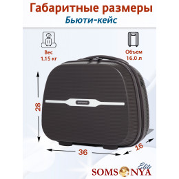 Комплект чемоданов M, S + кейс Somsonya ELITE TORONTO коричневый