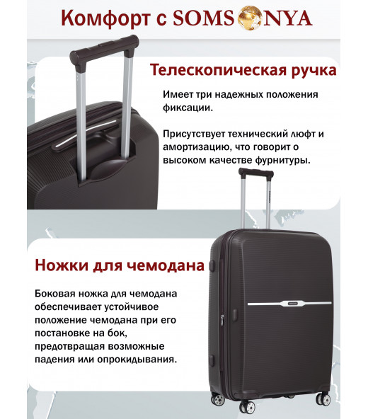 Комплект чемоданов M, S + кейс Somsonya ELITE TORONTO коричневый