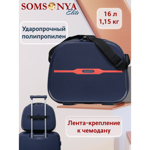 Бьюти кейс ручная кладь SOMSONYA ELITE темно-синий