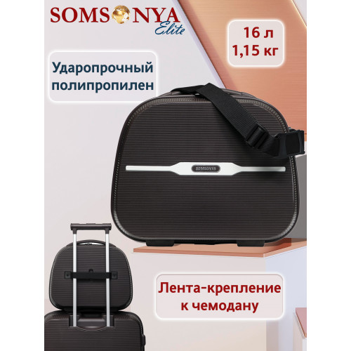 Бьюти кейс ручная кладь SOMSONYA ELITE коричневый