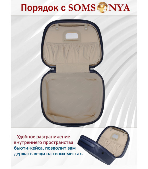 Бьюти кейс ручная кладь SOMSONYA ELITE коричневый