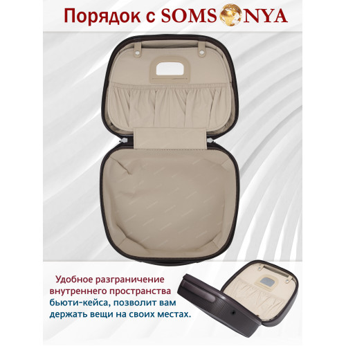 Комплект 3 чемодана и кейс Somsonya ELITE TORONTO коричневый