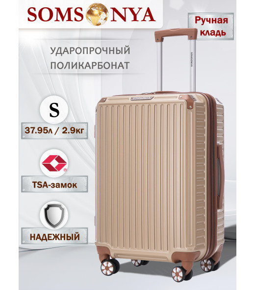 Чемодан ручная кладь S Milan поликарбонат