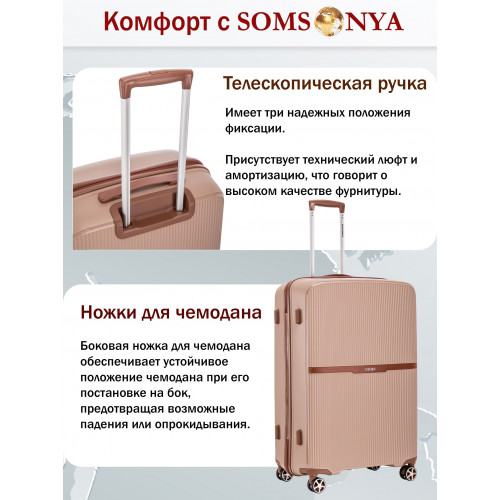 Чемодан на колёсах M SOMSONYA VEGAS бежевый