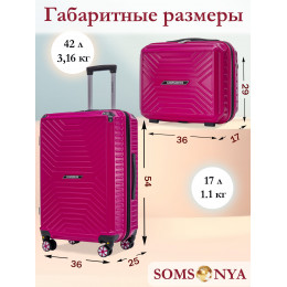 Комплект чемоданов SOMSONYA Madrid поликарбонат 54 см