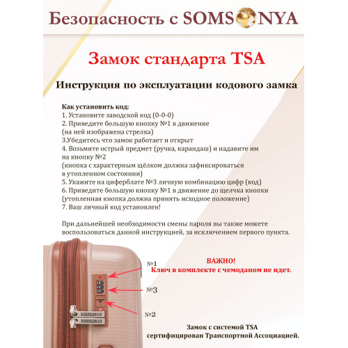 Комплект чемоданов M, S + кейс Somsonya ELITE AT бежевый