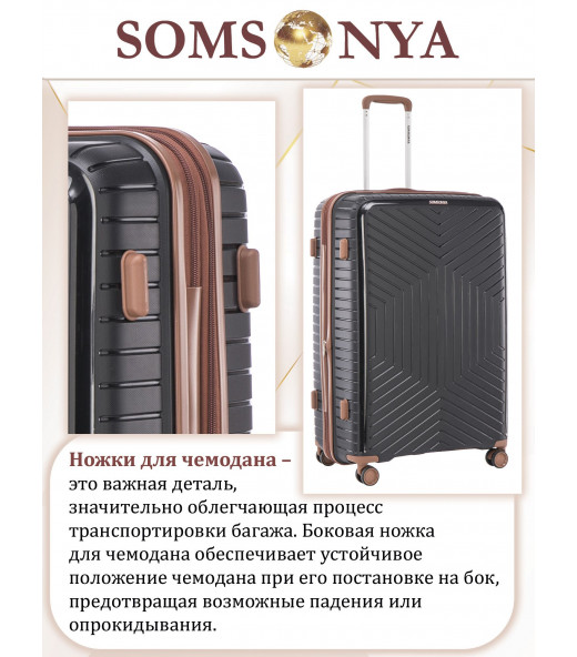 Комплект чемодан с кейсом SOMSONYA ELITE Dubai черный