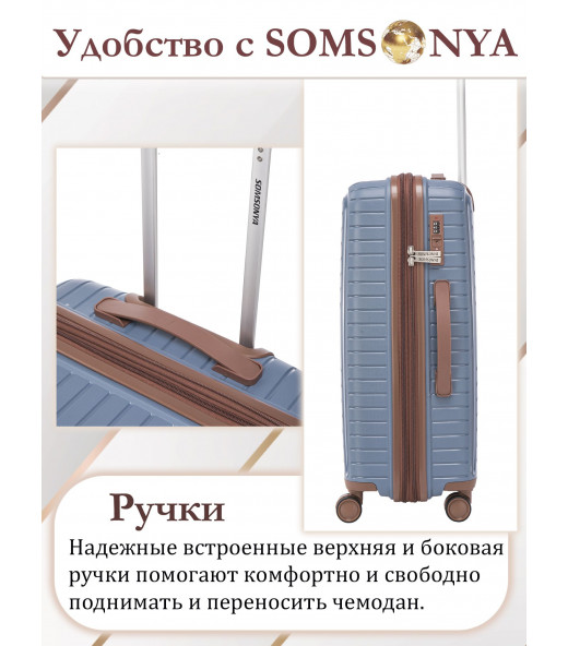 Комплект чемоданов M, S + кейс Somsonya ELITE Dubai темно-голубой