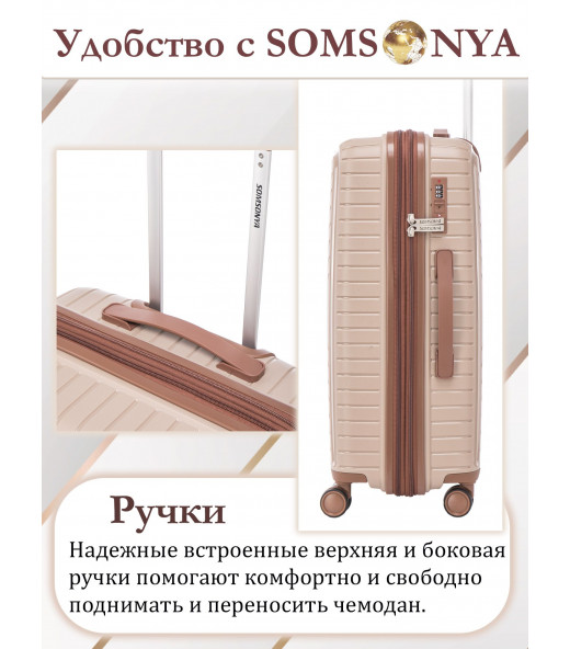 Чемодан на колёсах M SOMSONYA Dubai бежевый