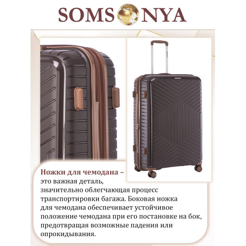 Чемодан на колесах l SOMSONYA ELITE Dubai коричневый