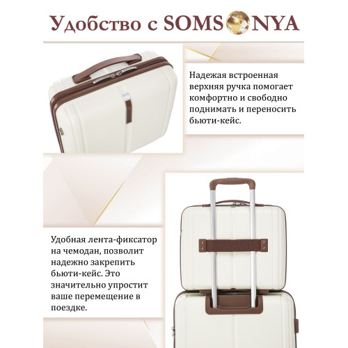 Комплект чемоданов M, S + кейс Somsonya ELITE AT слоновая кость