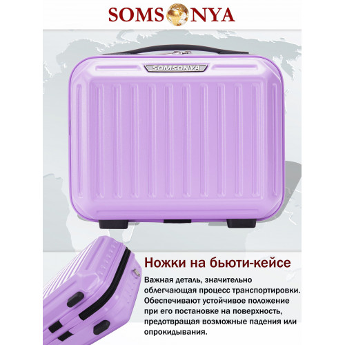 Бьюти кейс ручная кладь SOMSONYA Milan