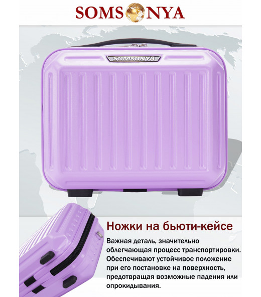Бьюти кейс ручная кладь SOMSONYA Milan