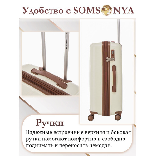 Чемодан ручной клади S SOMSONYA ELITE AT слоновая кость