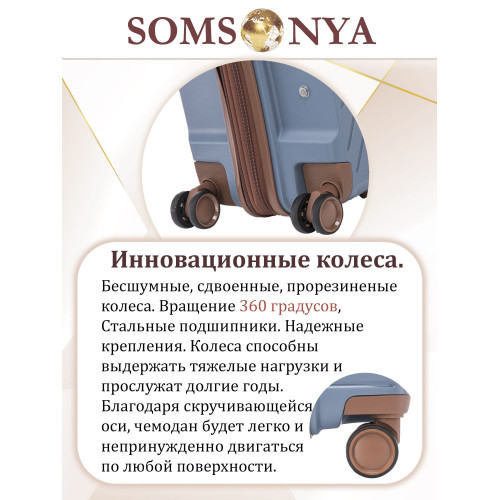 Комплект чемодан с кейсом SOMSONYA ELITE Dubai темно-голубой