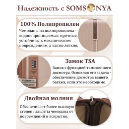 Чемодан ручной клади S SOMSONYA ELITE AT бежевый