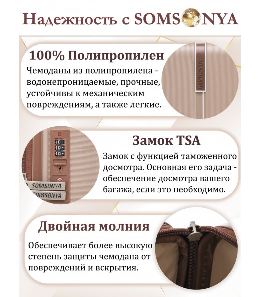Чемодан ручной клади S SOMSONYA ELITE AT бежевый