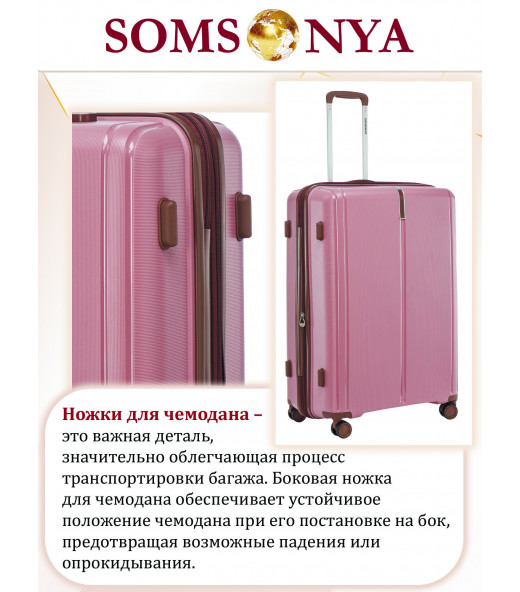 Комплект чемоданов M, S + кейс Somsonya ELITE AT розовый