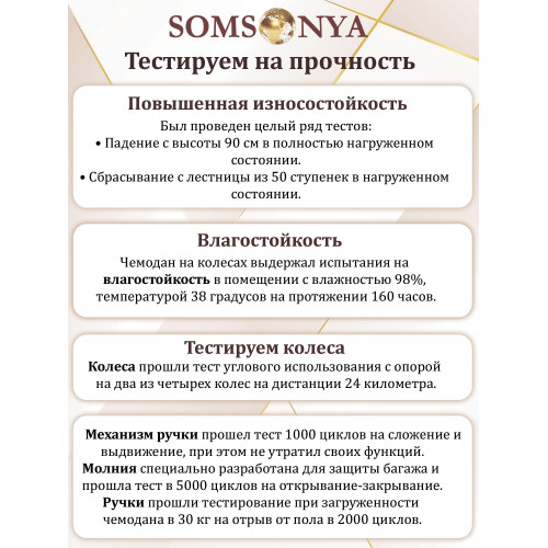 Чемодан на колёсах M SOMSONYA Dubai черный