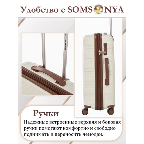Комплект чемодан с кейсом SOMSONYA ELITE Dubai слоновая кость