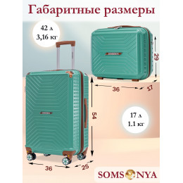 Комплект чемоданов SOMSONYA Madrid поликарбонат 54 см