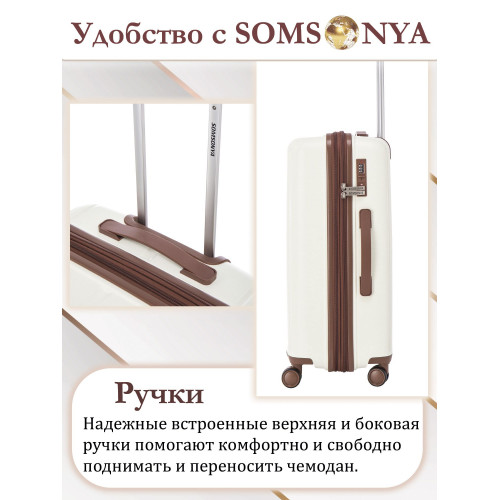 Комплект чемоданов M, S + кейс Somsonya ELITE AT слоновая кость