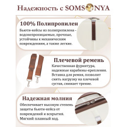 Комплект чемоданов M, S + кейс Somsonya ELITE AT слоновая кость