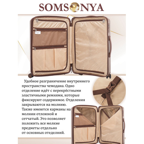 Чемодан ручной клади S SOMSONYA ELITE AT бежевый