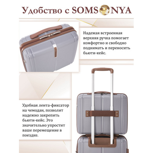 Комплект чемодан с кейсом SOMSONYA ELITE Dubai серый