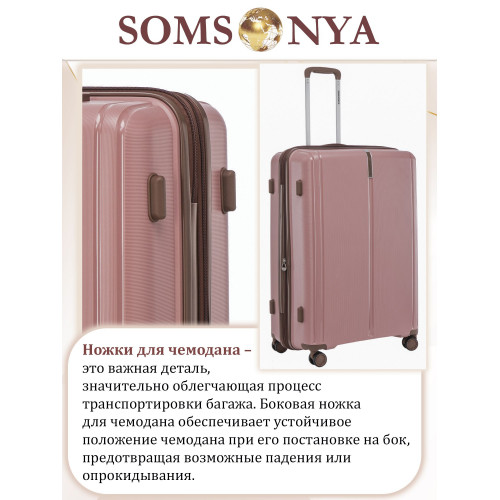 Чемодан ручной клади S SOMSONYA ELITE AT розовый