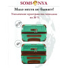 Комплект чемоданов SOMSONYA Milan 50 см