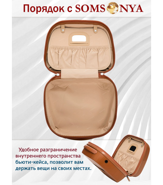 Бьюти кейс ручная кладь SOMSONYA ELITE рыжий
