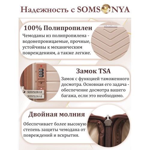 Чемодан на колесах l SOMSONYA ELITE Dubai бежевый