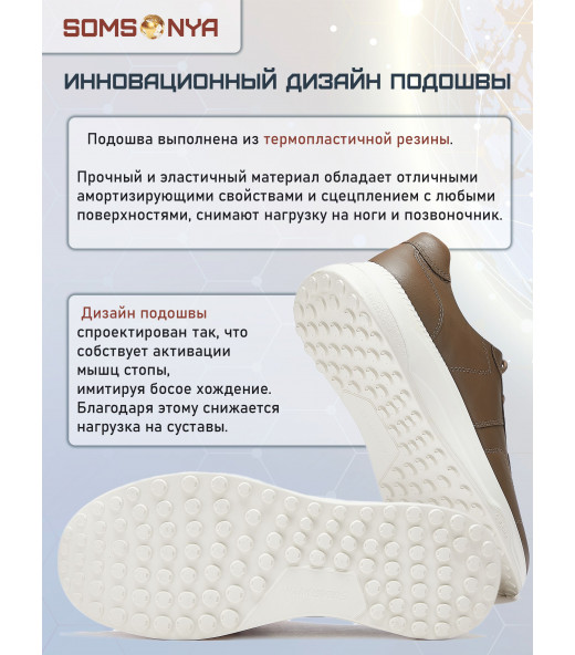 Кроссовки из натуральной кожи SOMSONYA Biotech