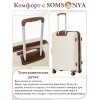 Чемодан на колесах l SOMSONYA ELITE Dubai слоновая кость