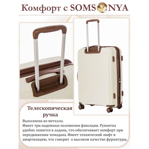 Чемодан на колесах l SOMSONYA ELITE Dubai слоновая кость