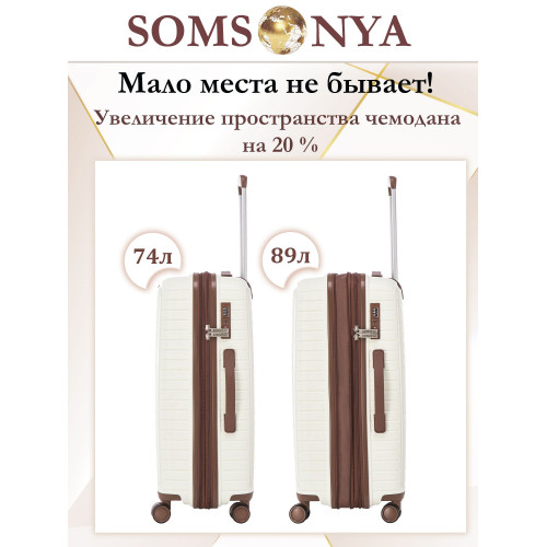 Чемодан на колёсах M SOMSONYA Dubai слоновая кость