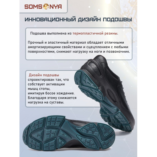 Кроссовки из натуральной кожи SOMSONYA Biotech