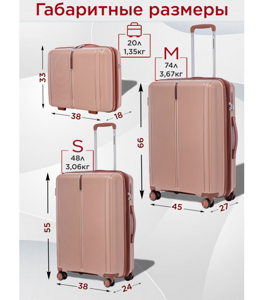 Комплект чемоданов M, S + кейс Somsonya ELITE AT бежевый