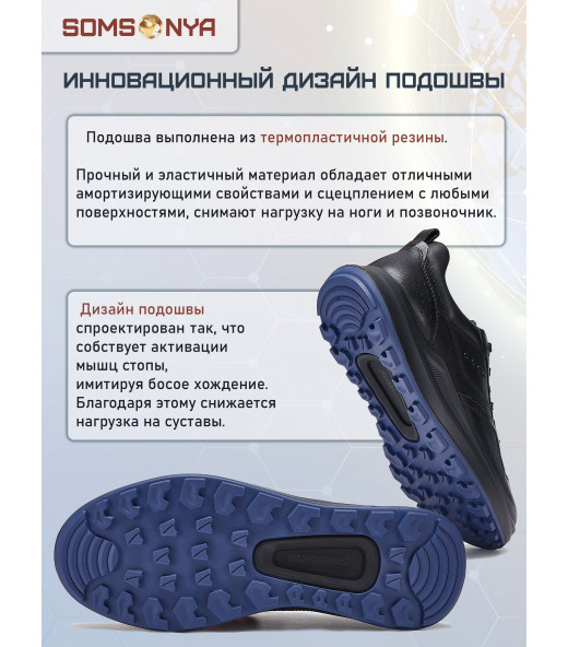 Кроссовки из натуральной кожи SOMSONYA Biotech