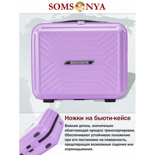 Бьюти кейс ручная кладь SOMSONYA Madrid