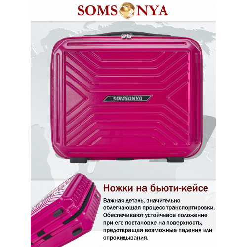 Бьюти кейс ручная кладь SOMSONYA Madrid