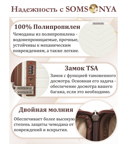 Комплект чемоданов M, S + кейс Somsonya ELITE Dubai слоновая кость