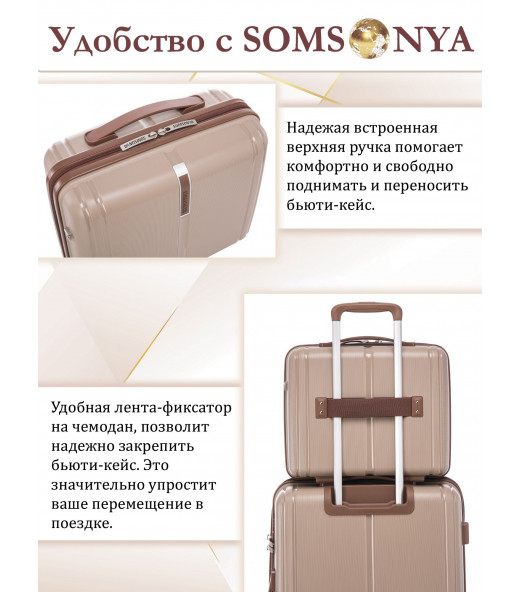 Комплект чемодан с кейсом Somsonya AT бежевый